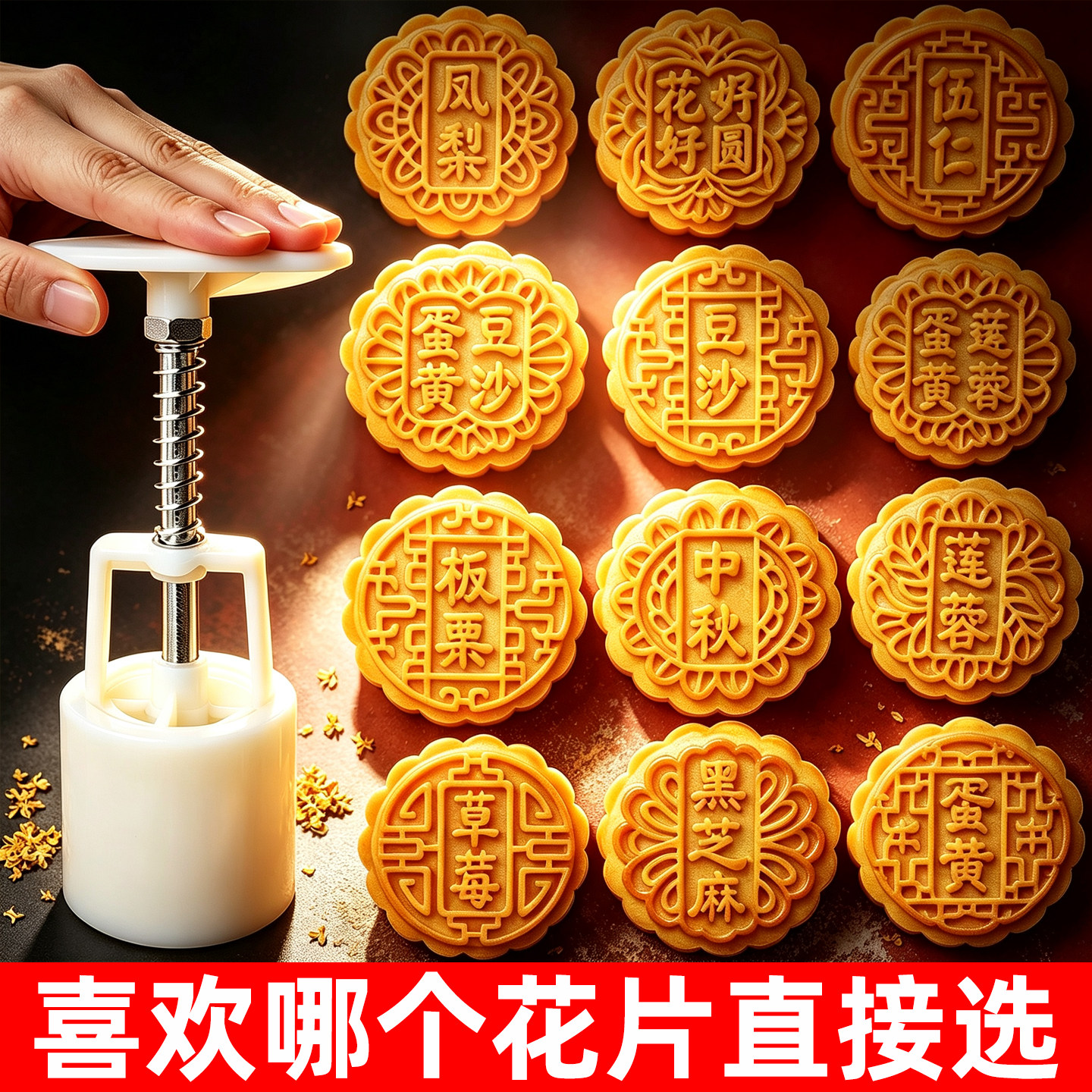 50g75g100g125g月饼模具豆沙中秋广式手压式带字磨具花片冰皮烘焙图片