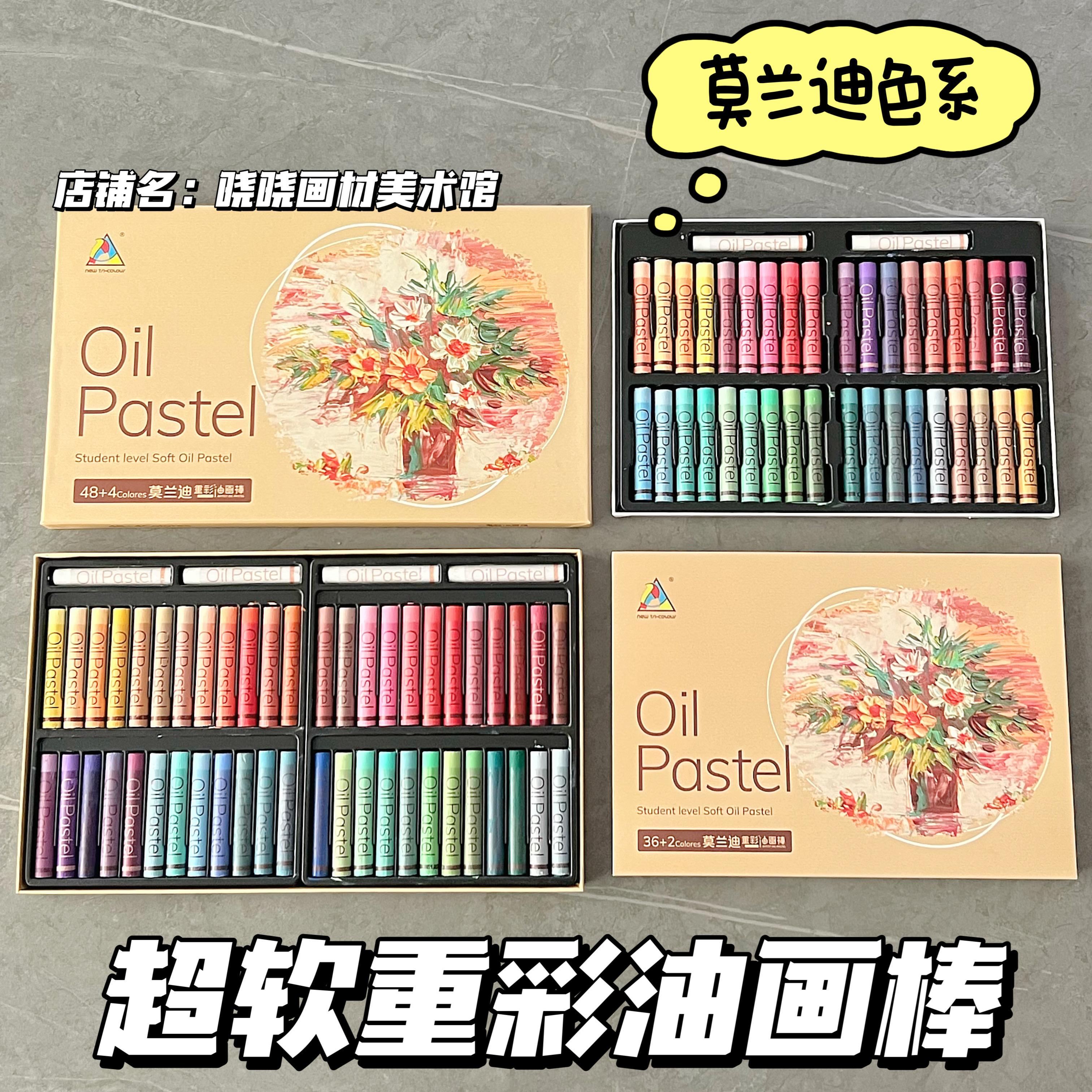 新三彩超软油画棒手工diy新手入门全套重彩油画棒莫兰迪重彩棒