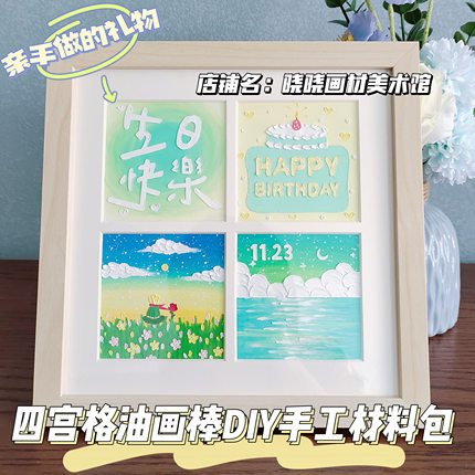 油画棒画框四宫格diy作品框10*10cm正方形画框摆台挂墙木画框