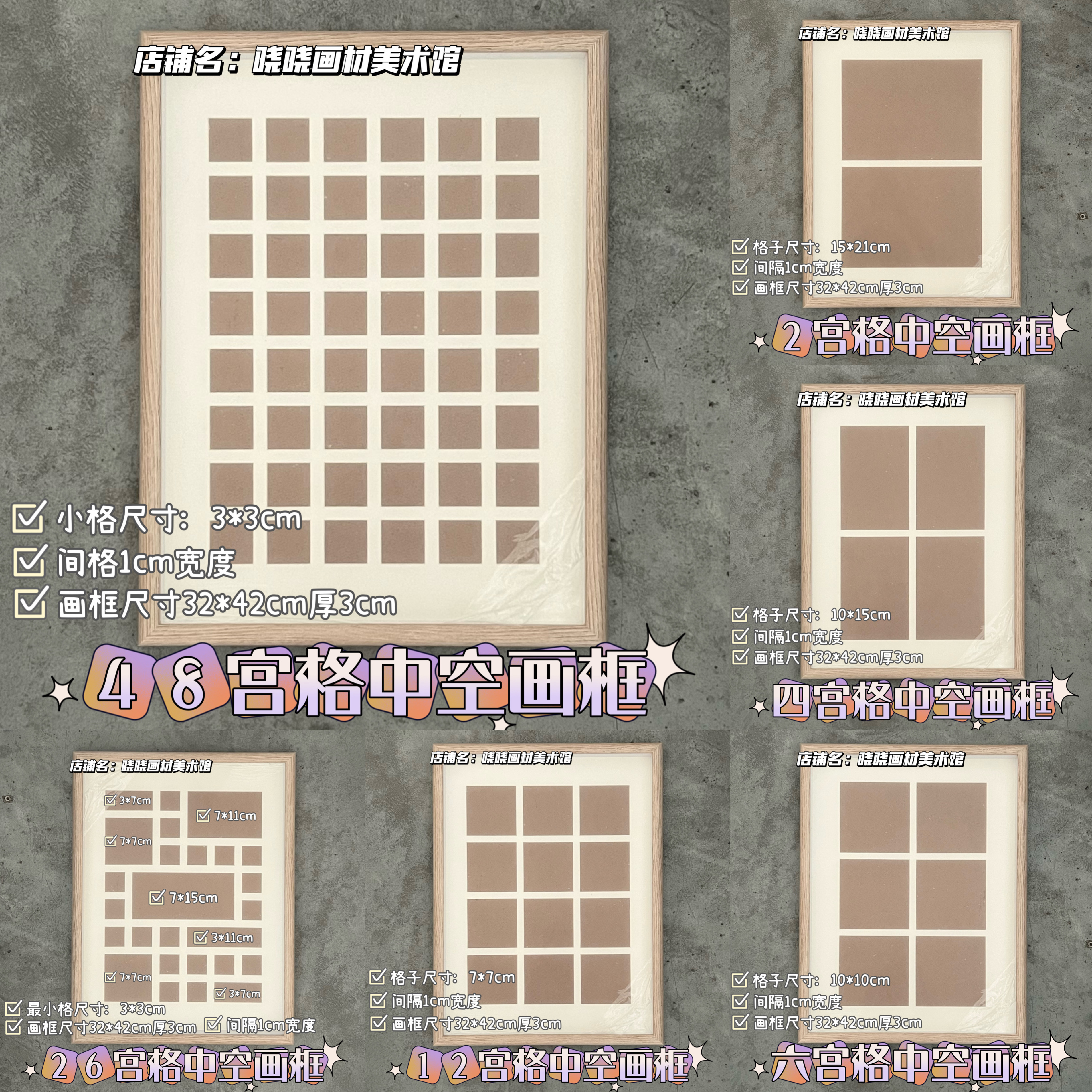 48宫格画框中空12宫格6宫格相框可摆台挂墙用于装裱油画棒作品框