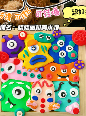 超轻粘土手工diy材料包幼儿园暖场活动黏土画框儿童创意益智玩具