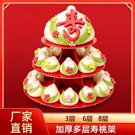 多层福寿塔纸质饽饽架装饰中式传统甜品糕点架派对祝寿生日寿桃架