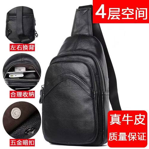 牛皮胸包男士单肩包斜挎包