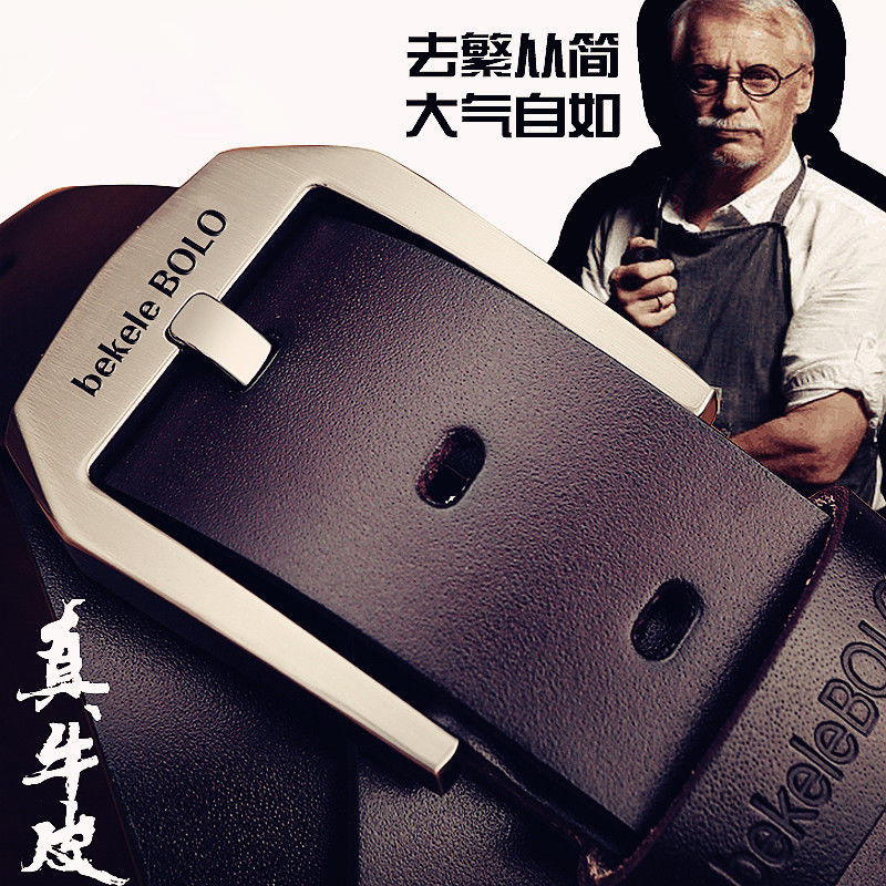 针扣青年韩版商务休闲风牛皮腰带