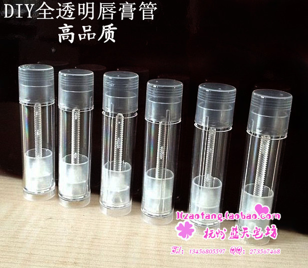 台湾特产DIY全透明唇膏管口红管 5g 0.7元