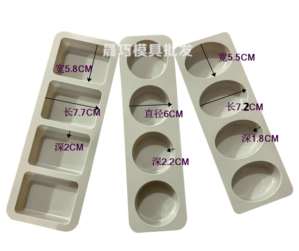 4连方形椭圆圆形手工皂模具四连方格硅胶烘培蛋糕模四孔方格易脱