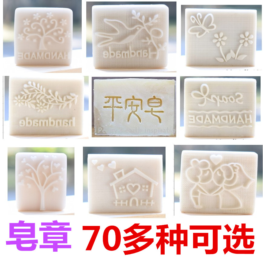 3手工皂皂印 白色树脂皂章 玫瑰卡通树叶可爱动物肥皂个性印章