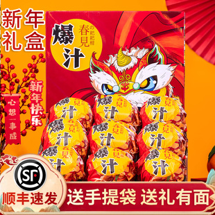 【年货礼盒】顺丰四川春见耙耙柑新鲜水果过年送礼走亲戚整箱包邮