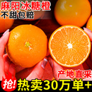 包邮 正宗湖南麻阳冰糖橙子纯甜新鲜水果当季 整箱橙子果冻甜橙手剥