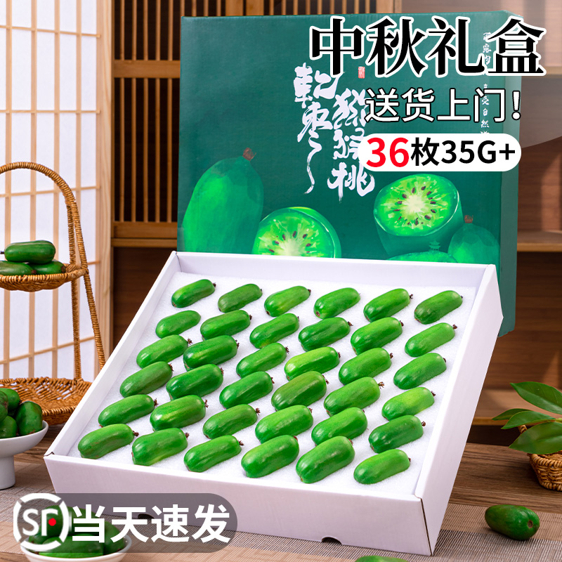 【限定礼盒】软枣猕猴桃顺丰速发