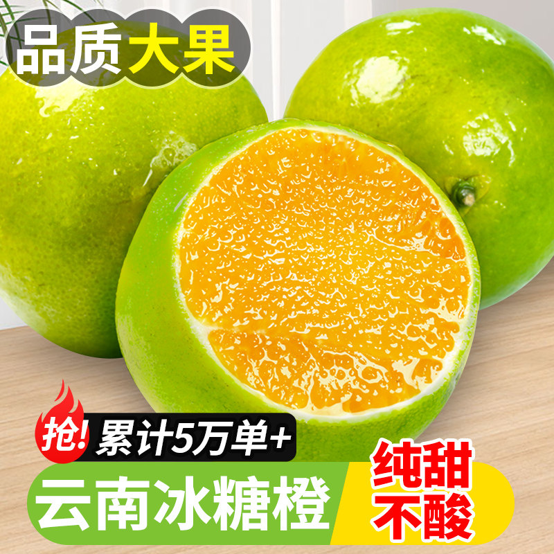 云南冰糖橙新鲜橙子9斤新鲜当季水果蜜桔玉溪手剥橙果冻橙哀牢山