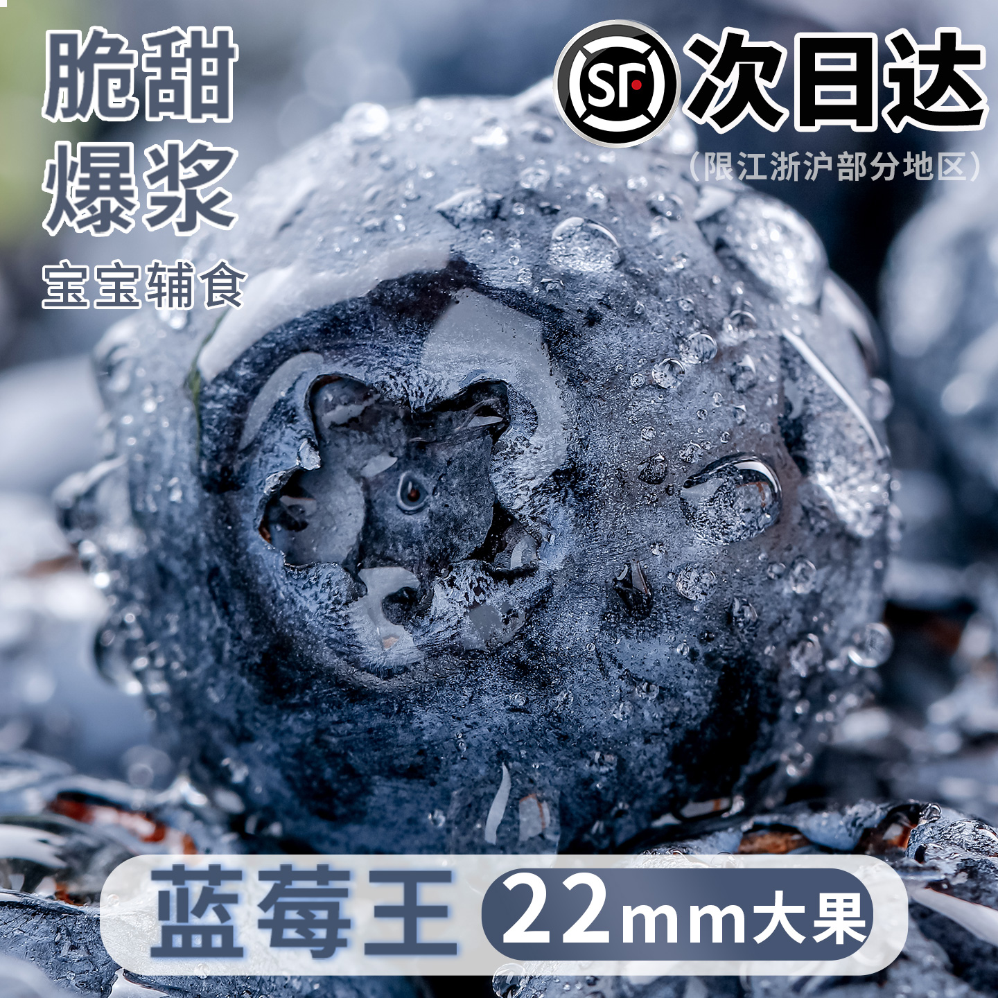 【云南蓝莓】新鲜22mm+大蓝莓