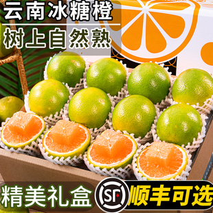 正宗云南哀牢山冰糖橙新鲜大水果礼盒冻橙手剥褚冠当季现摘榨汁甜