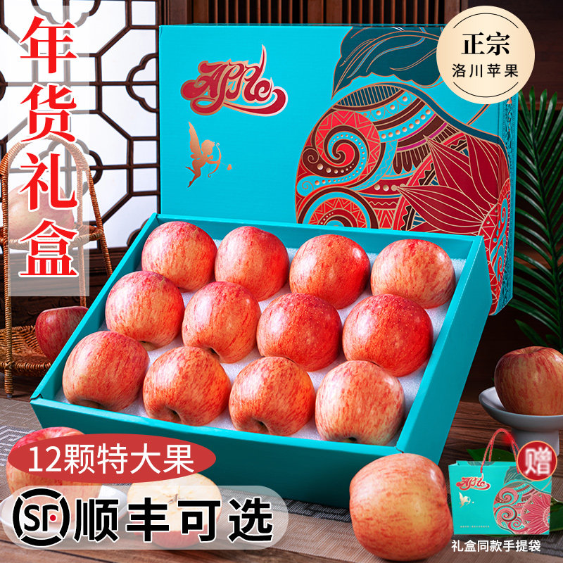 正宗陕西洛川苹果水果新鲜当季年货礼盒送礼高端整苹果官方旗舰店,水产肉类/新鲜蔬果/熟食,苹果,淘宝优惠券,粉丝福利购,淘宝优惠卷