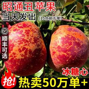 云南昭通丑苹果冰糖心苹果新鲜水果当季整箱脆甜红富士年货礼物