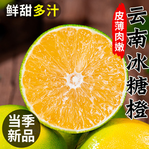 云南冰糖橙新鲜橙子当季水果整箱现摘9斤玉溪手剥橙果冻橙哀牢山