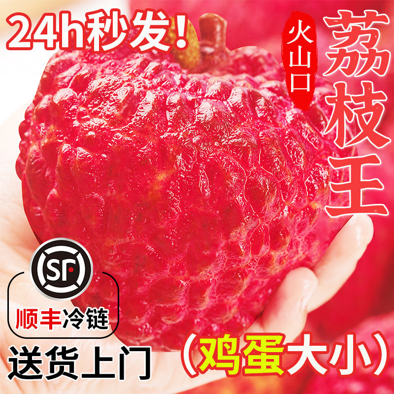海南荔枝王5斤新鲜水果当季整箱现摘时令妃子荔枝笑荔枝新鲜包邮9