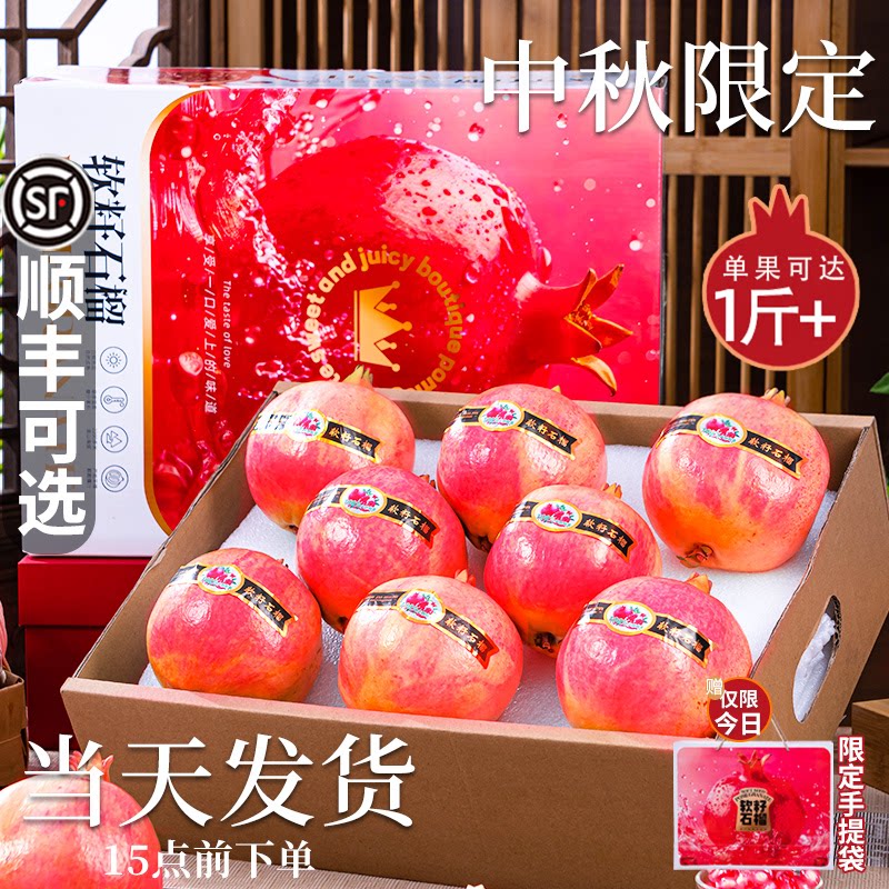 【当天发货】精品突尼斯石榴礼盒图片