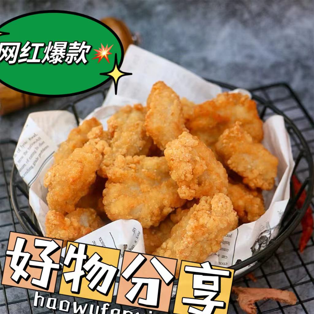 韩式炸鸡冷冻半成品无骨炸鸡裹粉原味鸡块新嫩酥脆商用油炸小吃