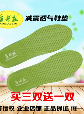 康老板减震透气鞋垫全掌脚女男士篮球运动吸汗透气减震缓震按摩