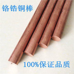 国标铬锆铜C18150 铬锆铜棒 铜板 铜排 碰焊电极耐磨铬锆铜 铬铜
