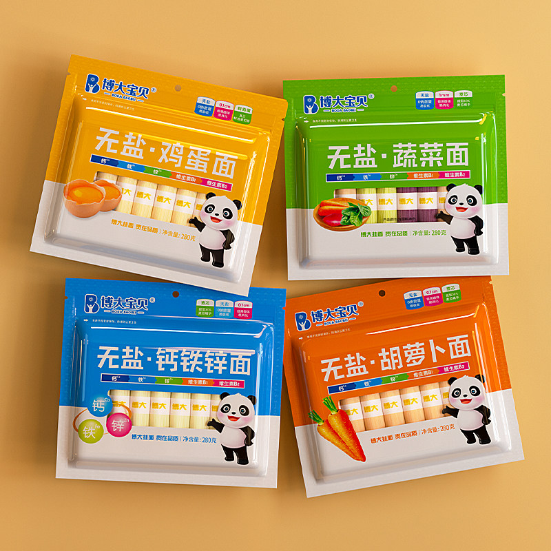 博大宝贝儿童面条鸡蛋钙铁锌胡萝卜细面果蔬菜挂面无添加盐多口味