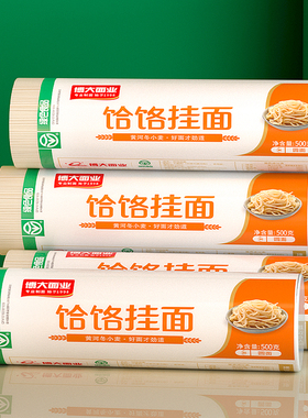 博大饸饹面挂面面条绿色食品面条家庭装方便速食待煮拌面汤面劲道
