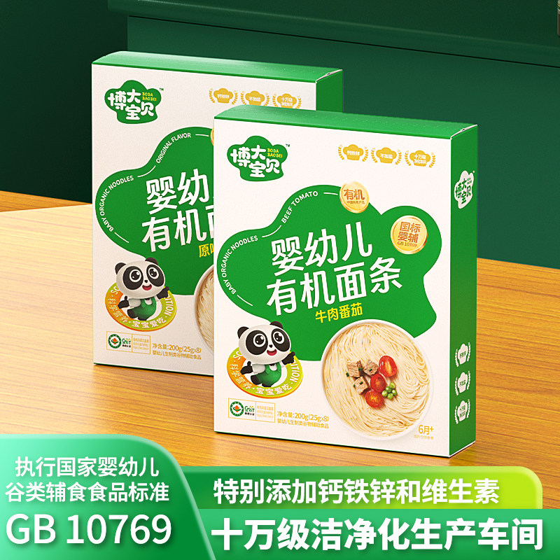 博大宝贝婴幼儿有机面条辅食面食原味婴儿宝宝儿童营养细面条盒装,粮油调味/速食/干货/烘焙,面条/挂面（无料包）,淘宝优惠券,粉丝福利购,淘宝优惠卷
