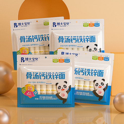 博大骨汤儿童面条钙铁锌面4袋