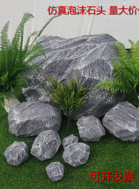 泡沫仿真假石头硬泡沫,密度,雕塑,假山石,仿生拍照舞台胸口碎大石