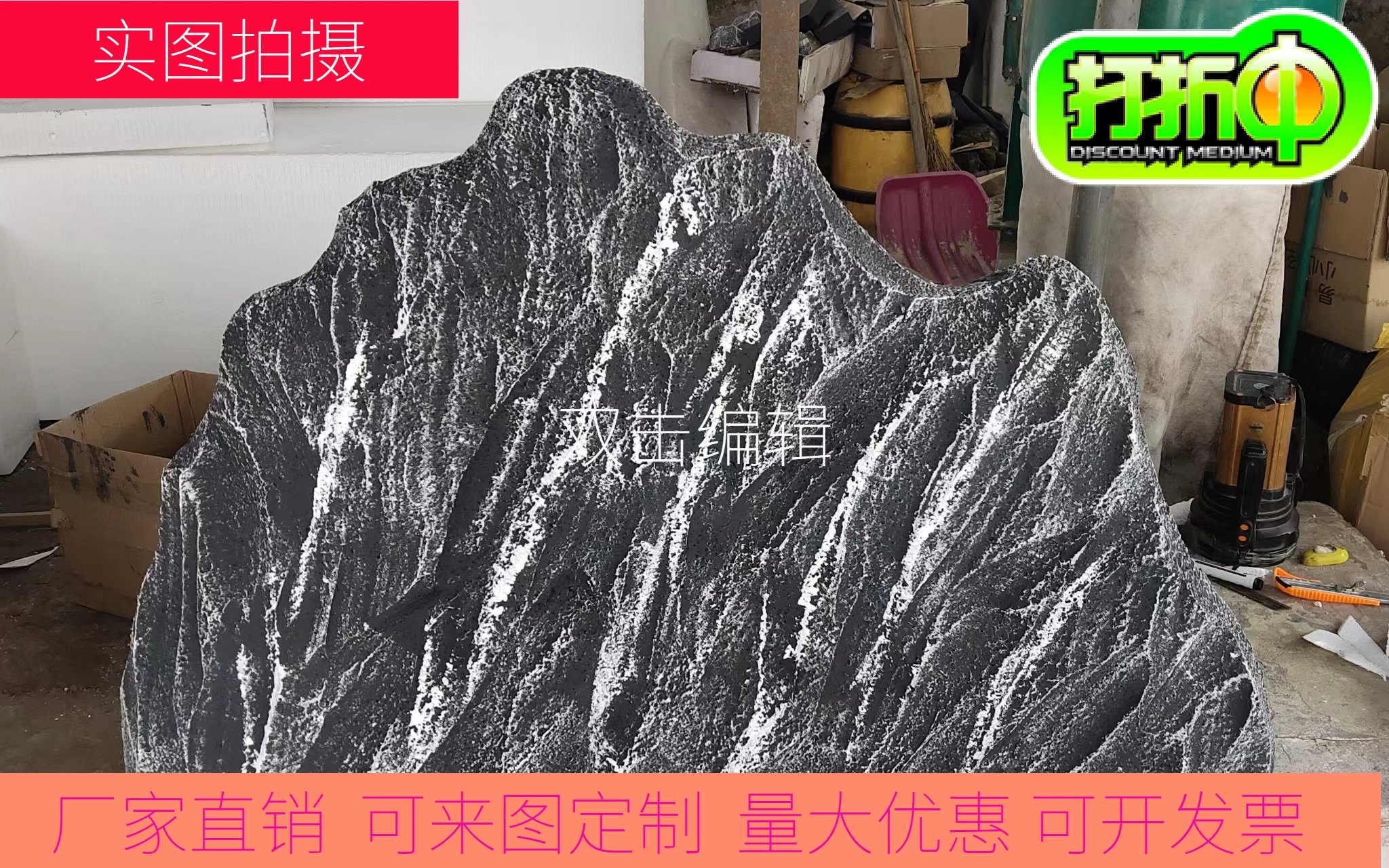 爆款定制仿真假山造景摄影塑雕舞台演出石头道具高密度泡沫雪浪石