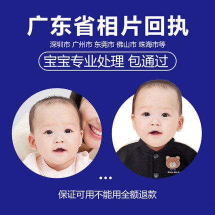 宝宝证件照婴儿通行证广东新生儿深圳医社保P护照相片回执