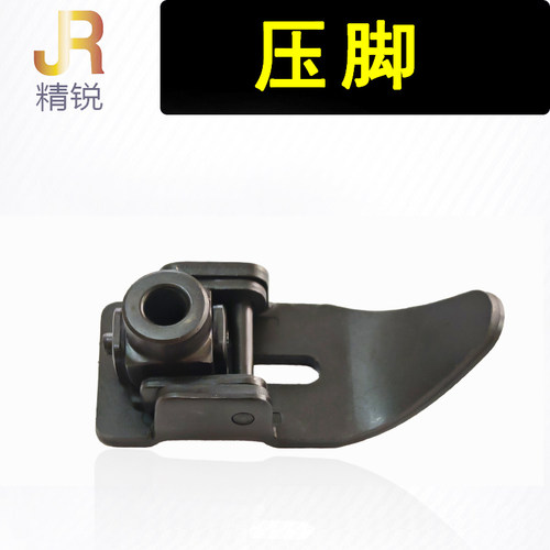 手提缝包机压脚通用 飞人封口配件A030封包机打包机压脚底