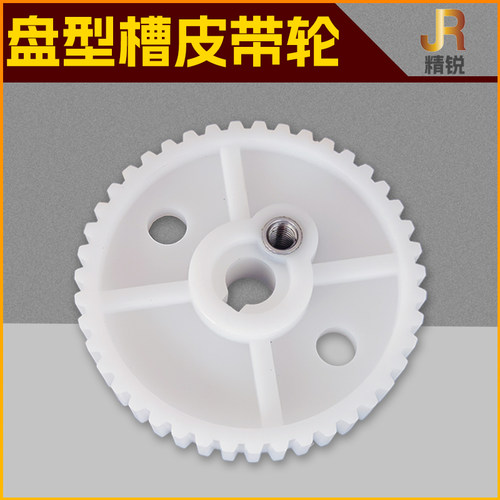 封包机皮带轮打包机配件A009缝包机盘型皮带轮