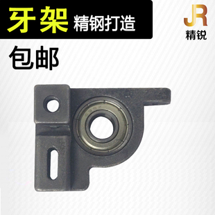封包机牙架 牙架轴承双牛申宝烈马飞人打包机牙架封口机缝包机配