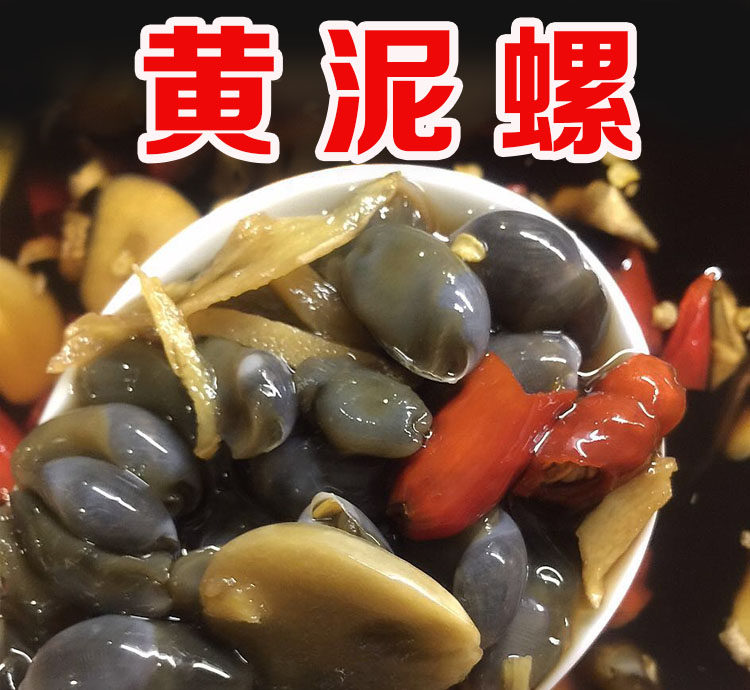 泥螺醉泥螺黄泥螺即食香辣 新鲜罐装无沙个大盐城海鲜特产脆250g