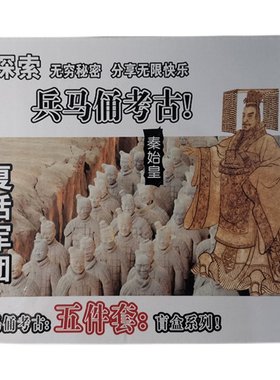 兵马俑秦始皇益智工艺品