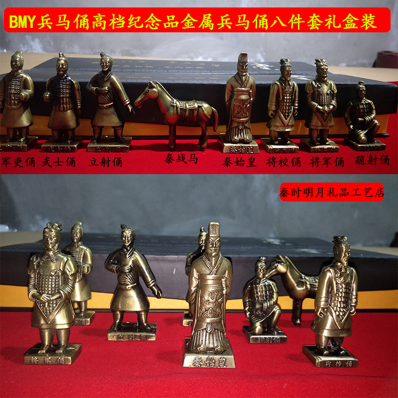 兵马俑摆件纪念品特色礼品八件套