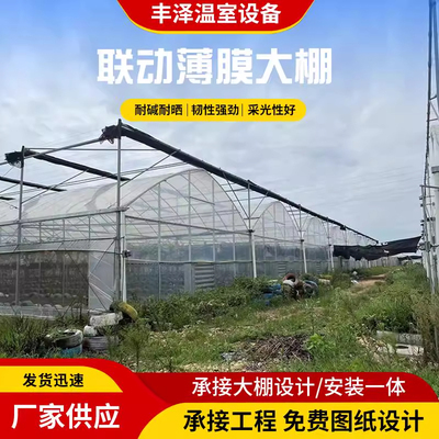 温室大棚钢管支架骨架玻璃大棚连体连栋种植大棚养殖水果蔬菜大棚