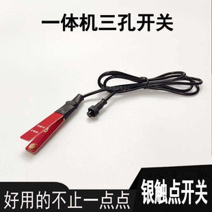 锂电池一体机三孔航空手按开关银触点逆变升压器机头3线手捏开关