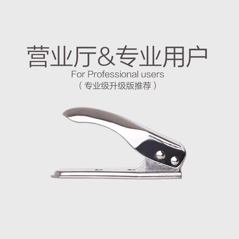 Pince pour cartes SIM - Ref 307936 Image 1