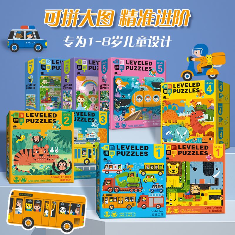 小红花邦臣2-6岁益智进阶纸质