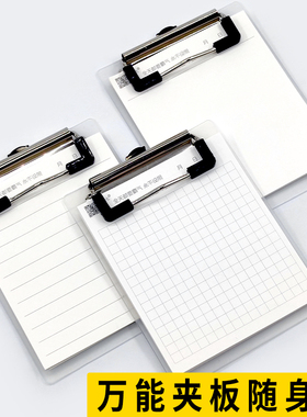 高小七a6夹板迷你小便签本买单夹透明写字硬板收银本记录留言本