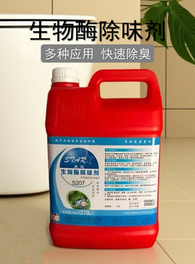 格兰高分解异味下水道除臭除霉味
