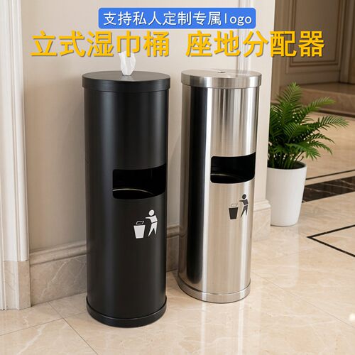 消毒湿巾垃圾桶立式圆形抽纸分配