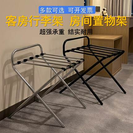 不锈钢行李架可折叠加厚放衣架放行李架子酒店家具宾馆客房置物架