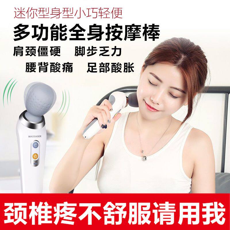 日本手持式按摩器颈椎腰部背部充电全身振动仪电动脸部进口按摩棒