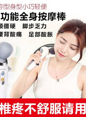 日本手持式按摩器颈椎腰部背部充电全身振动仪电动脸部进口按摩棒