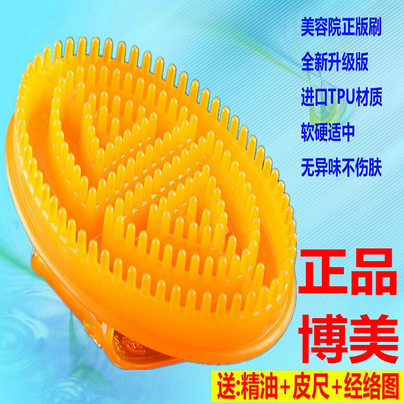 经络刷全身通用肚子疏通经络硬刷