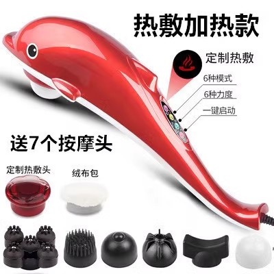 璐瑶大功率海豚按摩器颈椎腰部背部手持式电动红外小震动仪棒捶打